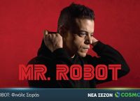 COSMOTE TV: Νέα τηλεοπτική σεζόν με Mr. Robot, The New Pope & πάνω από 20 ακόμη σειρές COSMOTE TV: Νέα τηλεοπτική σεζόν με Mr. Robot, The New Pope & πάνω από 20 ακόμη σειρές