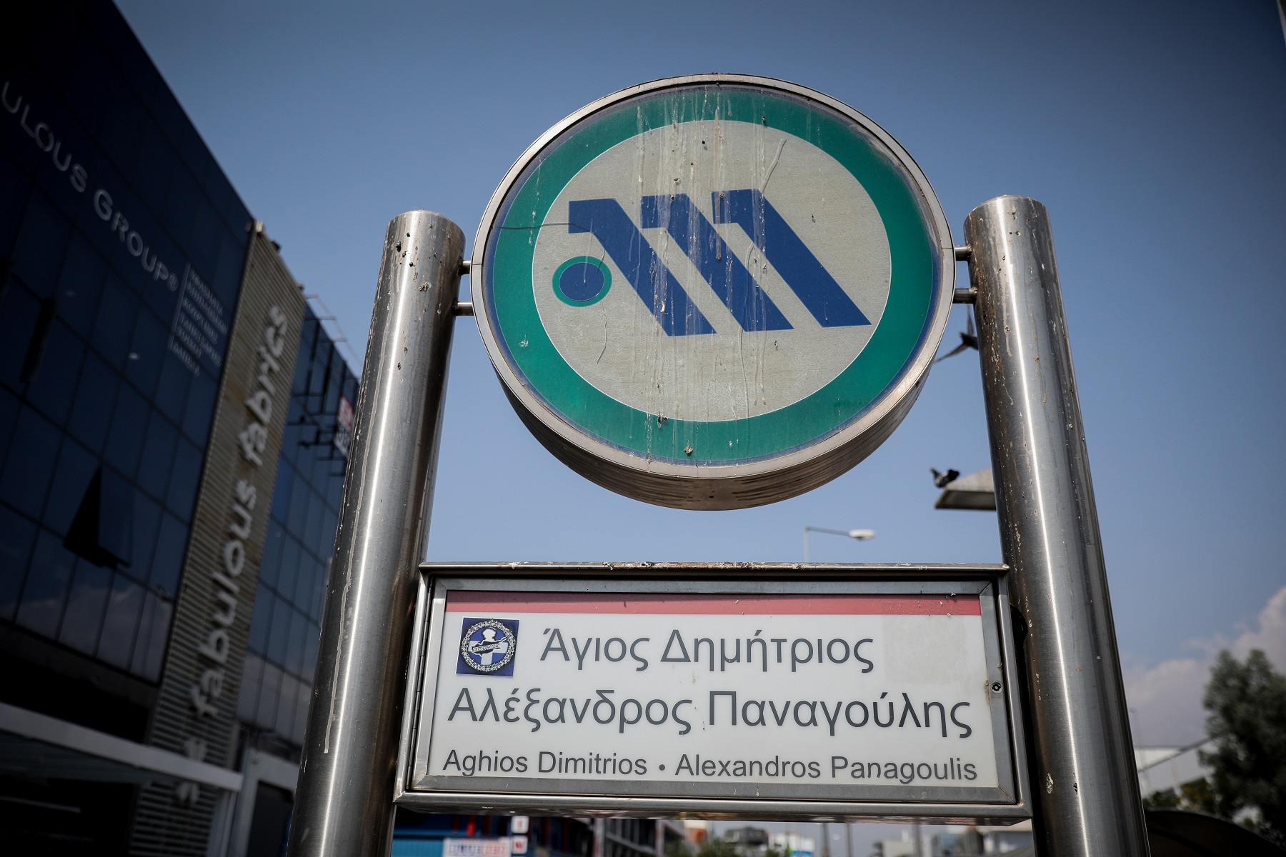 Μετρό: Αλλάζουν όνομα οι σταθμοί Ευαγγελισμός και Άγιος Δημήτριος