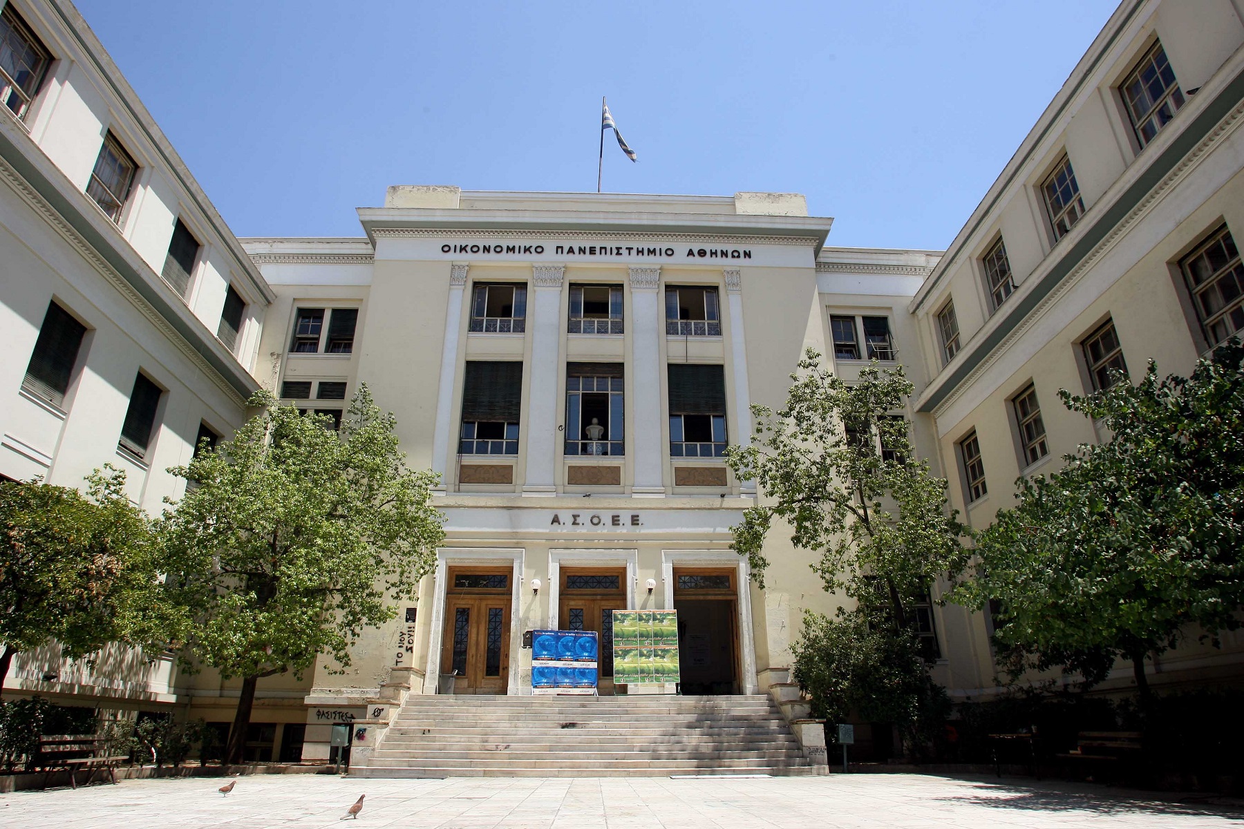Οικονομικό Πανεπιστήμιο Αθηνών: 100 χρόνια από την ίδρυσή του (pics)