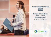 Cosmote: GrowYourBusiness – Meet Τhe Experts στο Ηράκλειο Κρήτης