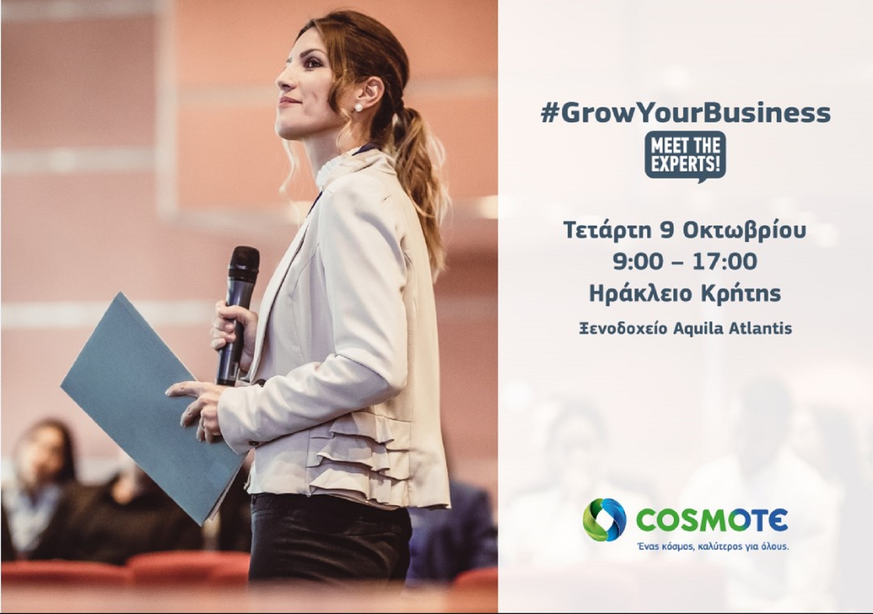 Cosmote: GrowYourBusiness – Meet Τhe Experts στο Ηράκλειο Κρήτης