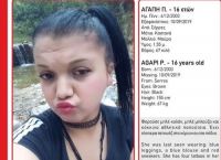 Αγωνία για την 16χρονη Αγάπη που εξαφανίστηκε