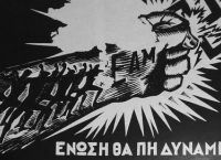 ΕΑΜ: Τα τρία γράμματα που έσωσαν το λαό στα μαύρα χρόνια της κατοχής ΕΑΜ: Τα τρία γράμματα που έσωσαν το λαό στα μαύρα χρόνια της κατοχής