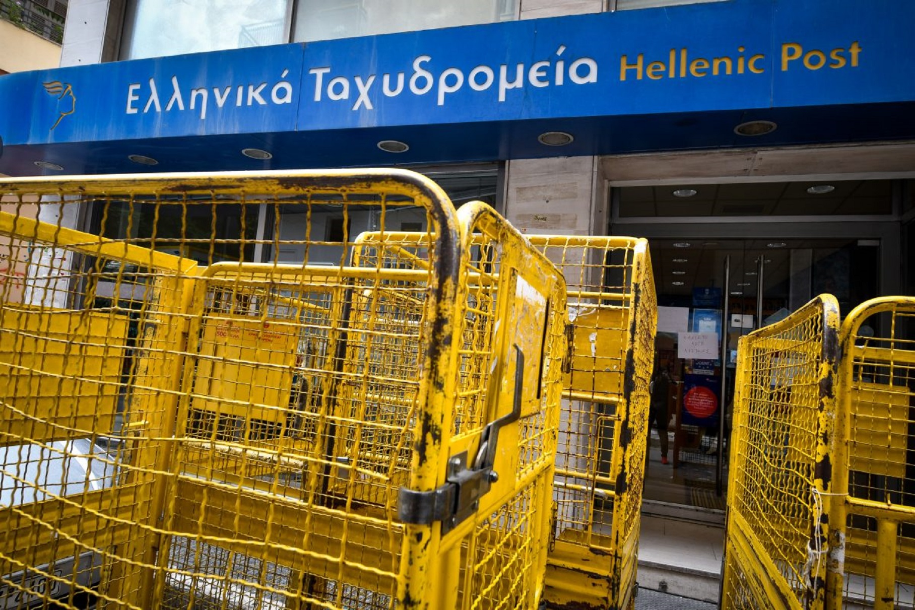 ΕΛΤΑ προσλήψεις: Νέα προκήρυξη για θέσεις εργασίας στην Αττική