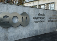 ΕΟΦ: Προειδοποιεί για συμπλήρωμα διατροφής – Επικίνδυνο για τη δημόσια υγεία ΕΟΦ: Προειδοποιεί για συμπλήρωμα διατροφής – Επικίνδυνο για τη δημόσια υγεία