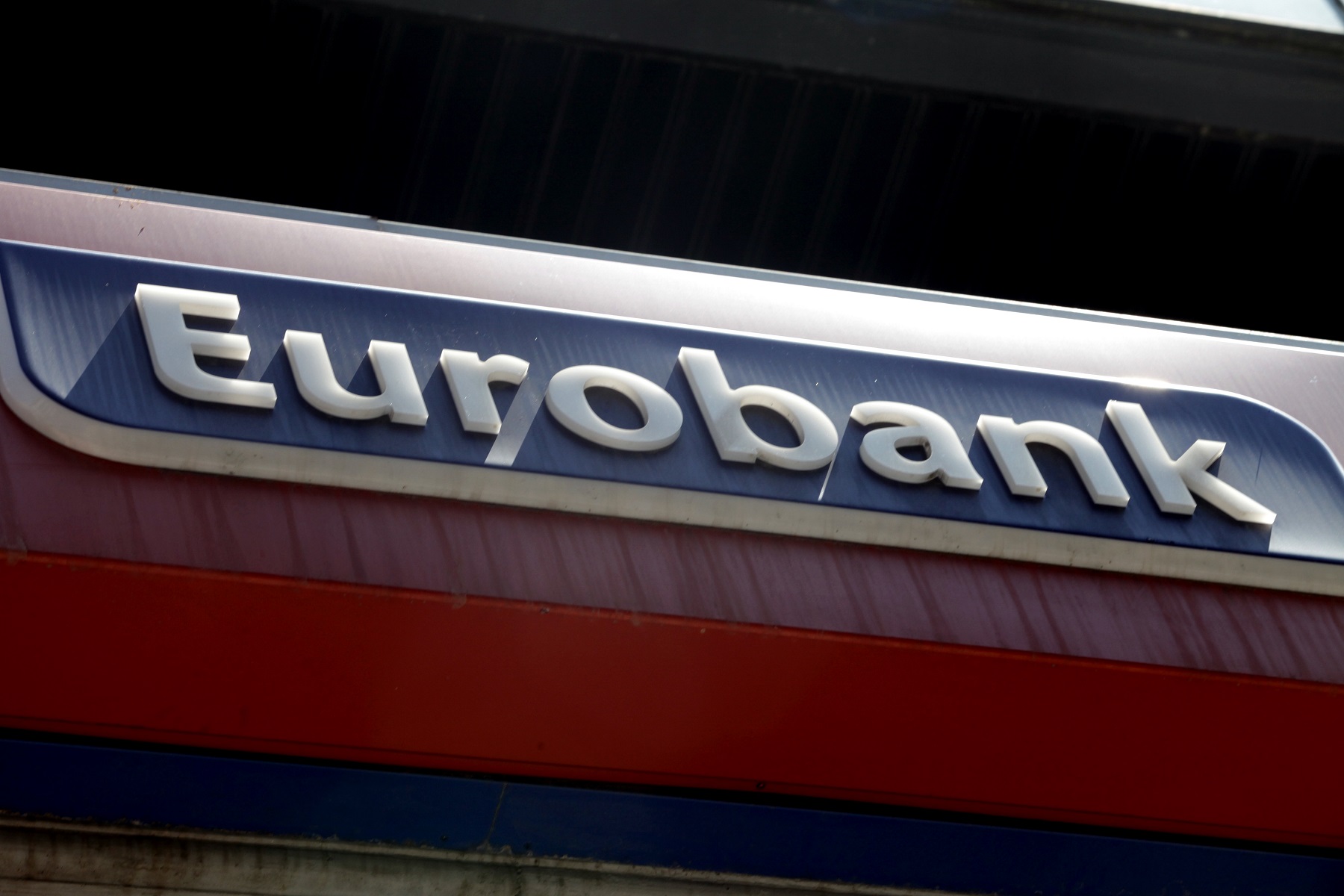 Eurobank: Τίμησε την Παγκόσμια Ημέρα Αποταμίευσης