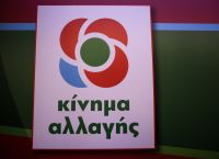 ΚΙΝΑΛ ΣΥΡΙΖΑ: Επίθεση για το «παρακράτος» – «Είμαστε το μοναδικό αντίβαρο στη δεξιά» ΚΙΝΑΛ ΣΥΡΙΖΑ: Επίθεση για το «παρακράτος» – «Είμαστε το μοναδικό αντίβαρο στη δεξιά»