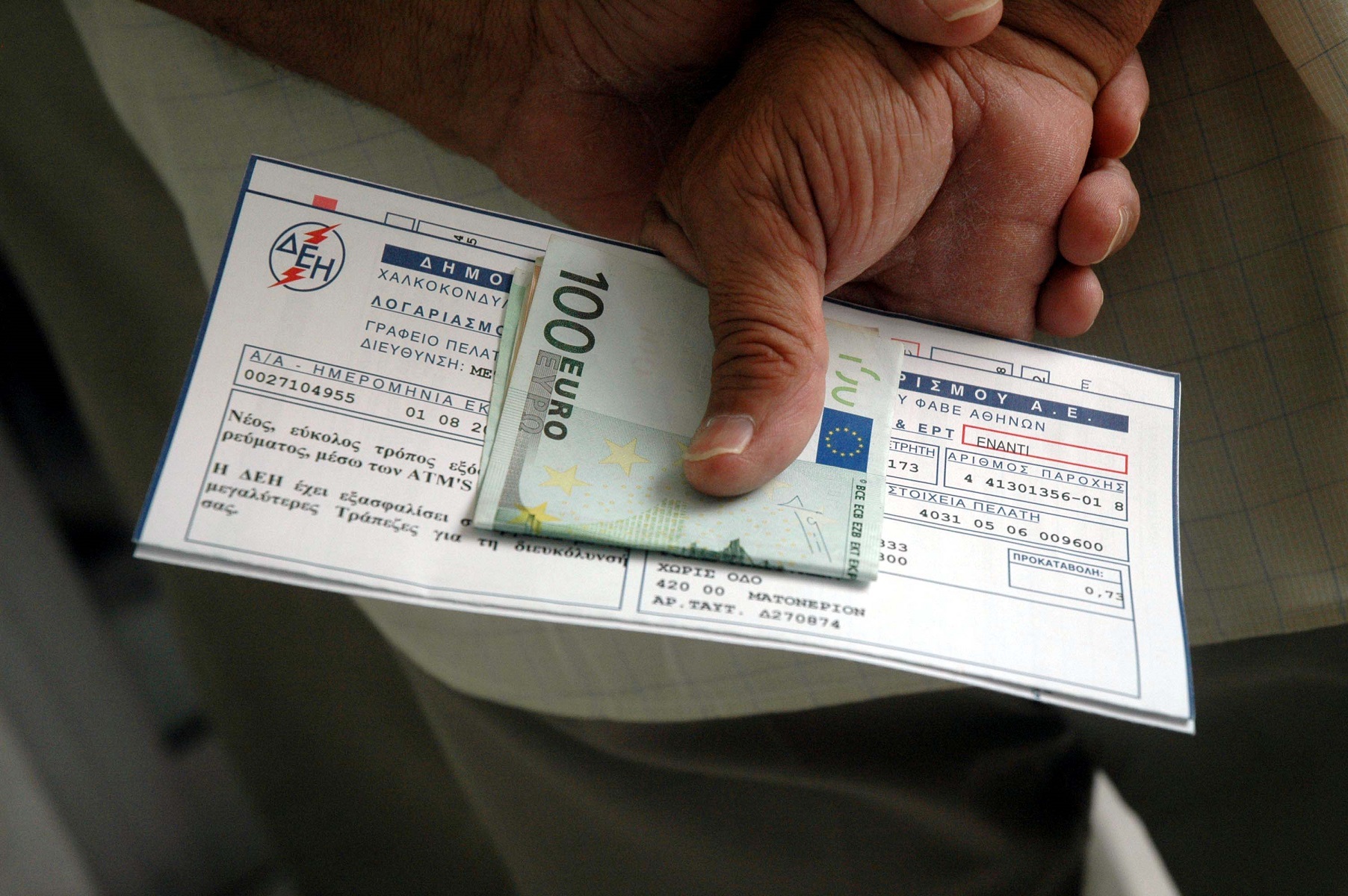 Κοινωνικό Τιμολόγιο: Λήγει σήμερα (30/9) η προθεσμία αιτήσεων