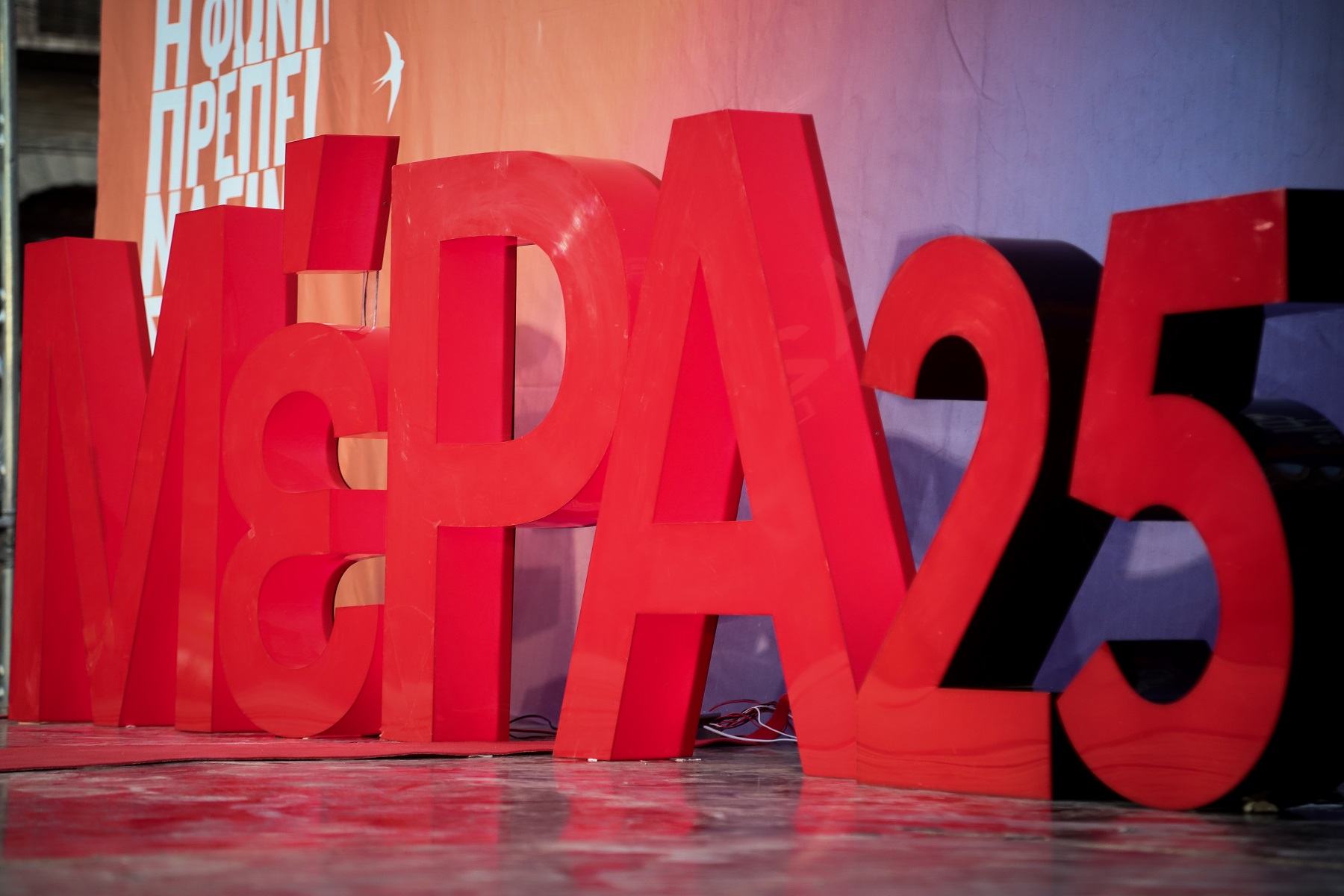ΜέΡΑ25 κορωνοϊός: «Η κυβέρνηση έχει χάσει τον έλεγχο της πανδημίας»