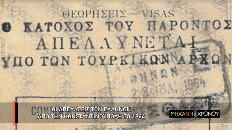 COSMOTE HISTORY HD: Η “Μηχανή του χρόνου” επιστρέφει με νέα επεισόδια