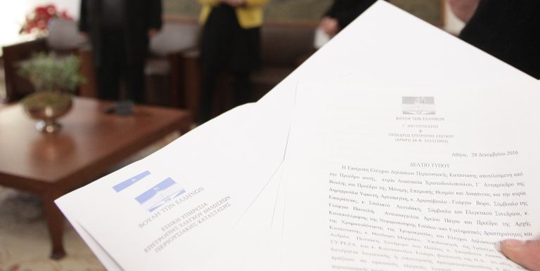 Η τρέλα με τα πόθεν έσχες