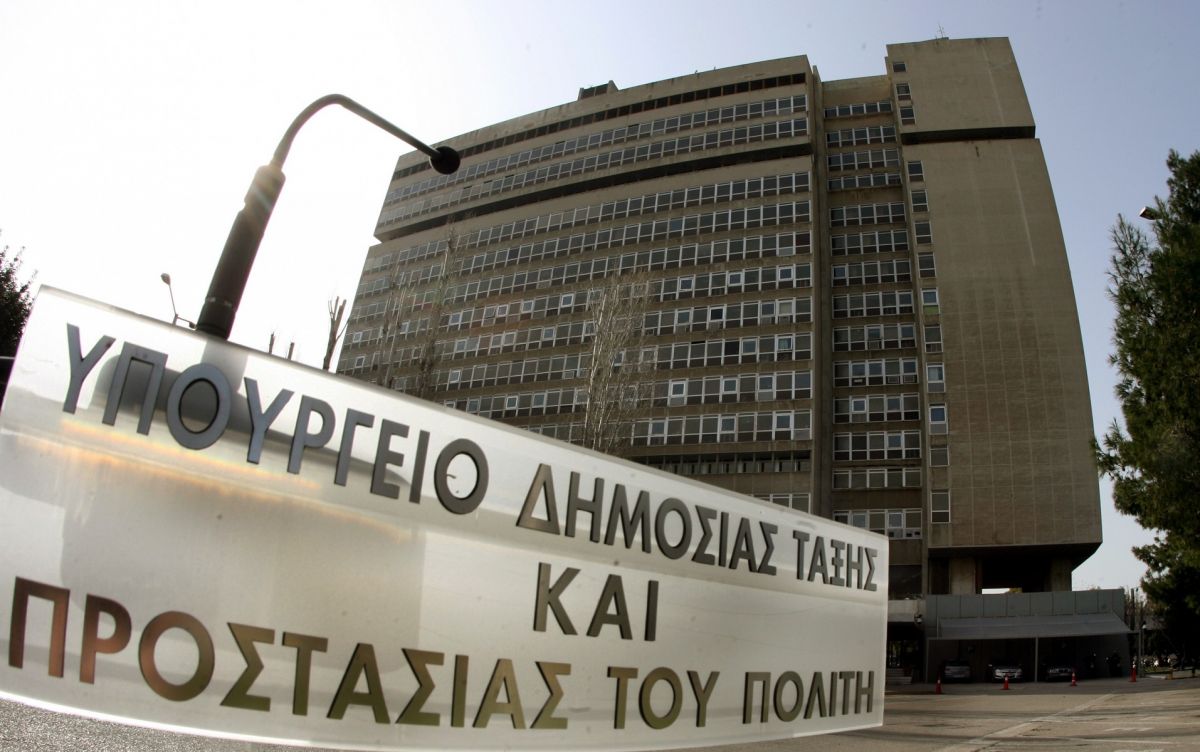 Υπουργείο Προστασίας του Πολίτη