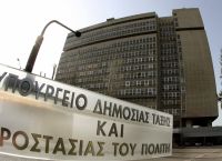 Υπουργείο προστασίας του Πολίτη: Ο ΣΥΡΙΖΑ έκανε τη χώρα ένα μεγάλο hot spot