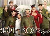 Ο Βαφτιστικός της Κυρίας: Για 2η χρονιά στη θεατρική σκηνή Αθηναΐς