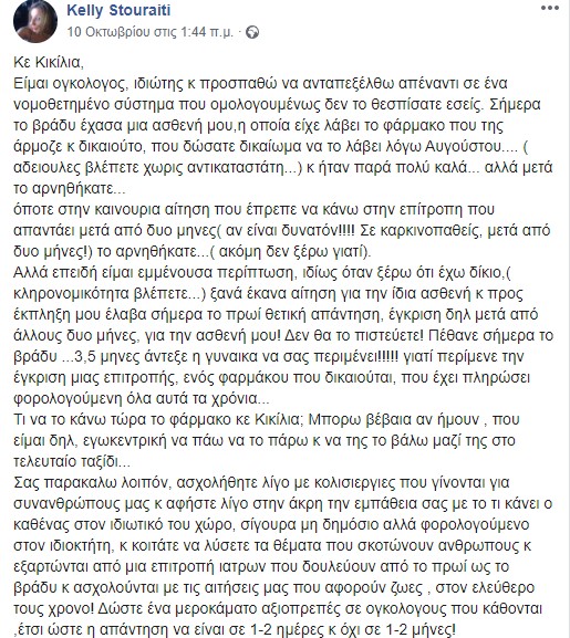 Μπλακ ραντεβού app Android