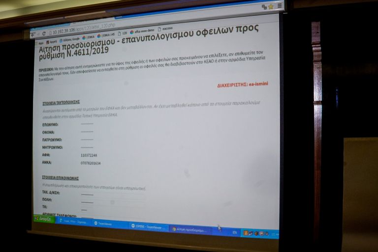 120 δόσεις: Σήμερα η τελευταία ημέρα ισχύος της αίτησης