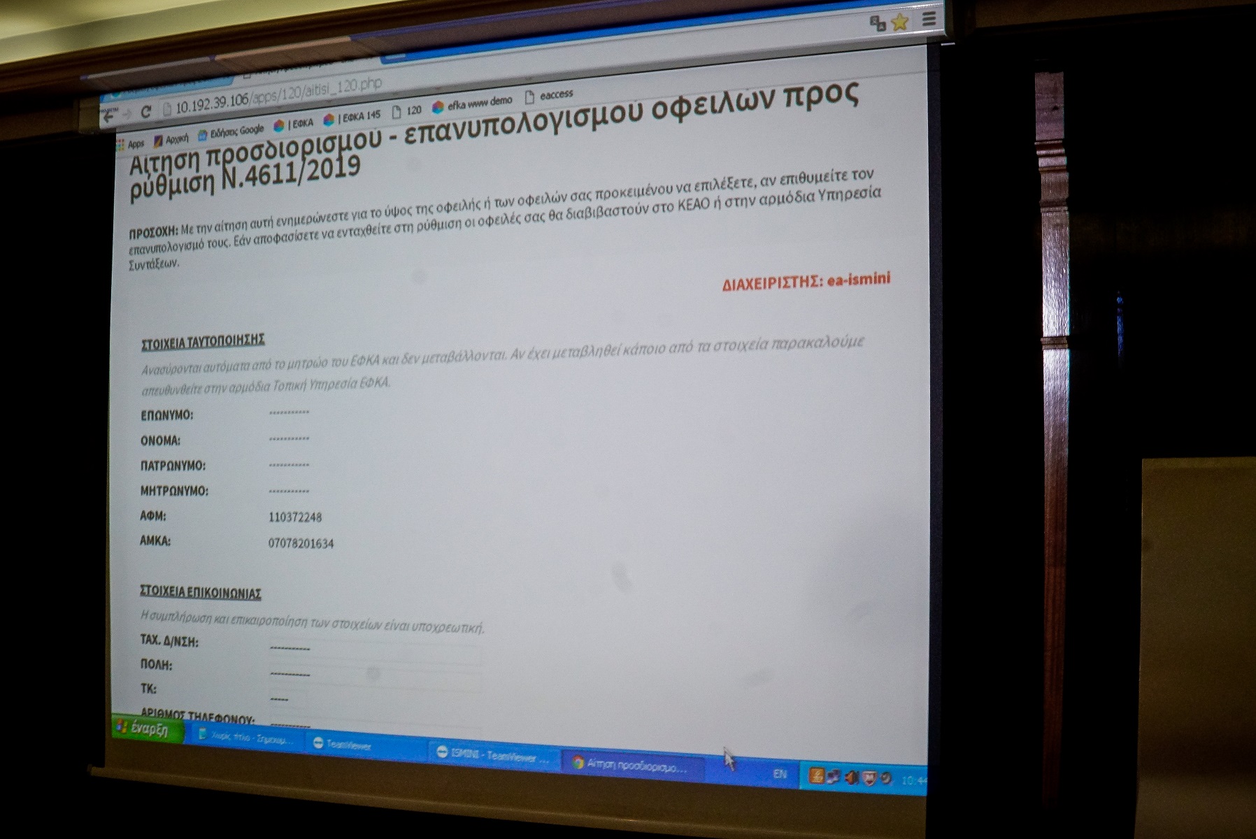 120 δόσεις: Σήμερα η τελευταία ημέρα ισχύος της αίτησης