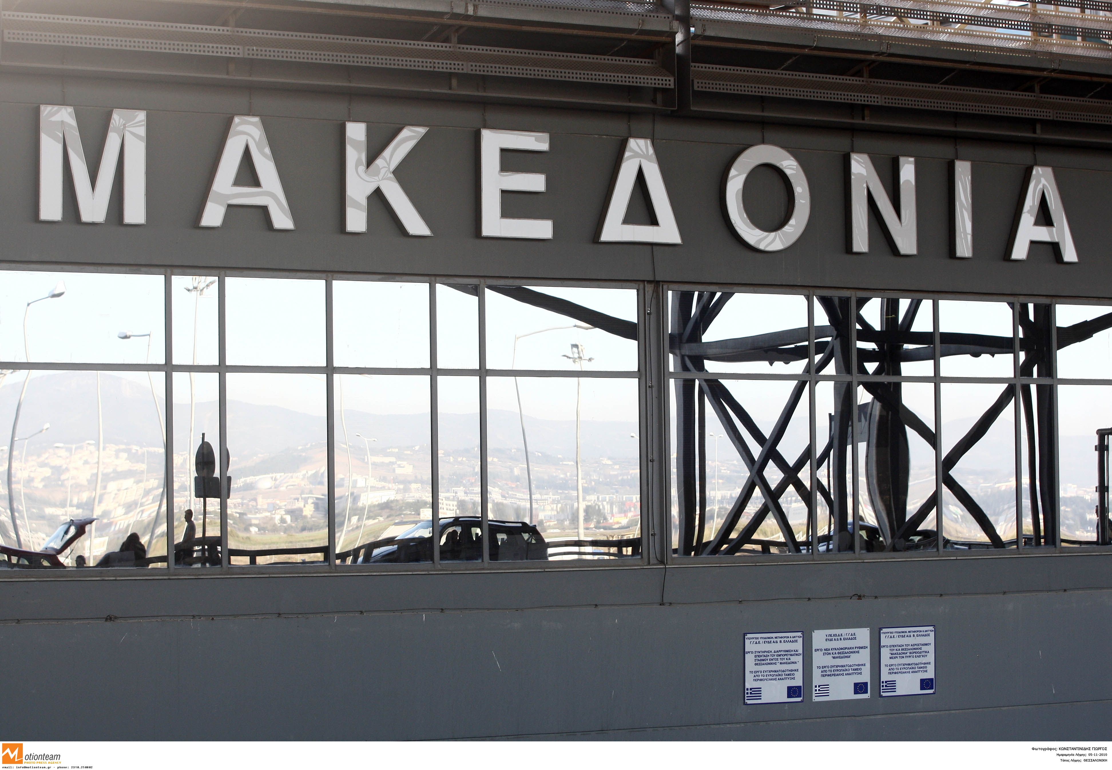 Θεσσαλονίκη: Παρέμβαση αναρχικών στο «Μακεδονία» – Σήκωσαν πανό  υπέρ των Κούρδων