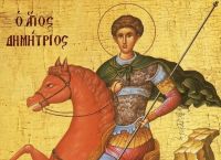 Άγιος Δημήτριος: Ο μεγαλομάρτυς Δημήτριος ο Μυροβλύτης