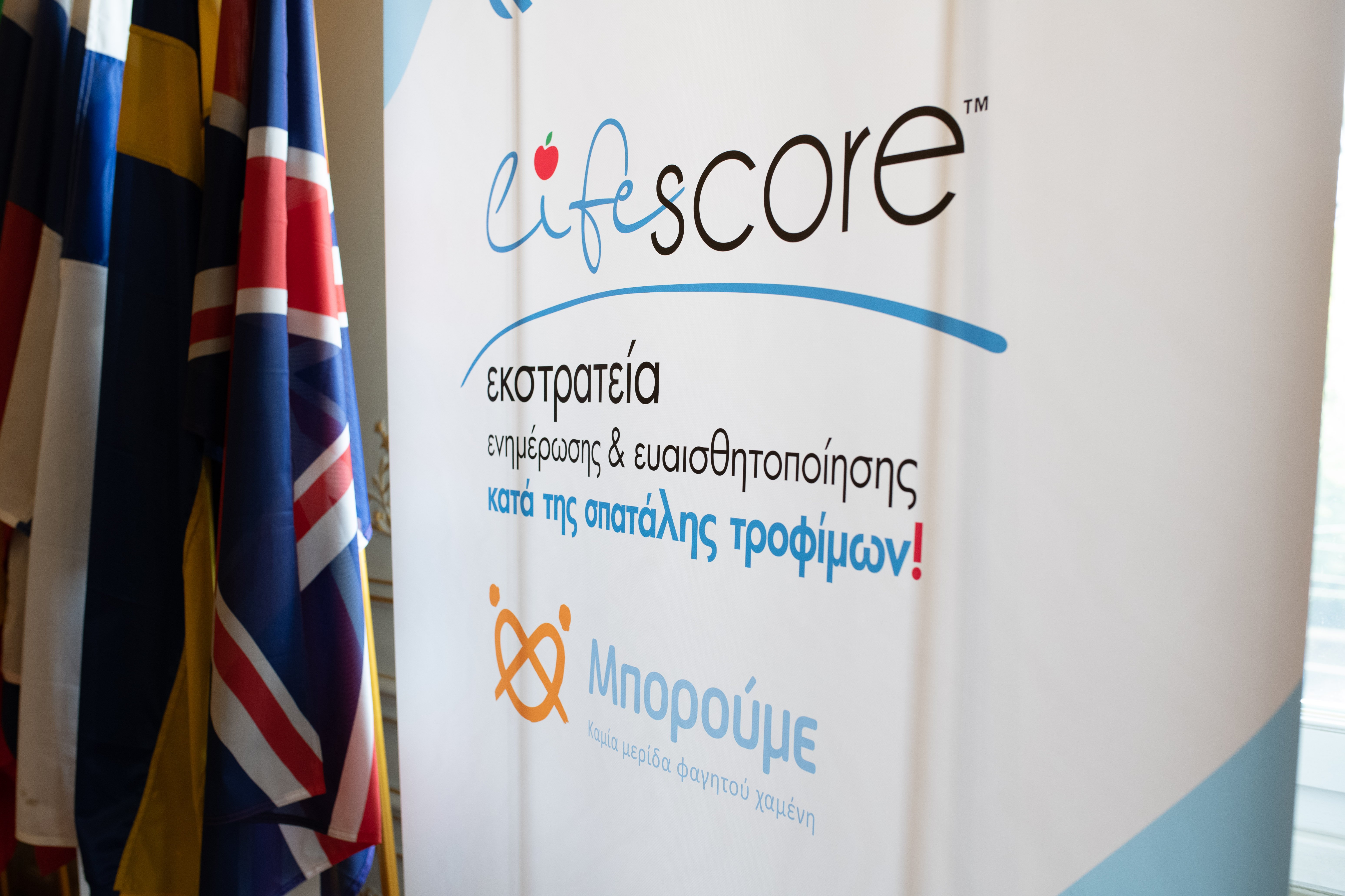 LifeScore: Η πλατφόρμα της Corteva Agriscience για την καταπολέμηση της σπατάλης τροφίμων