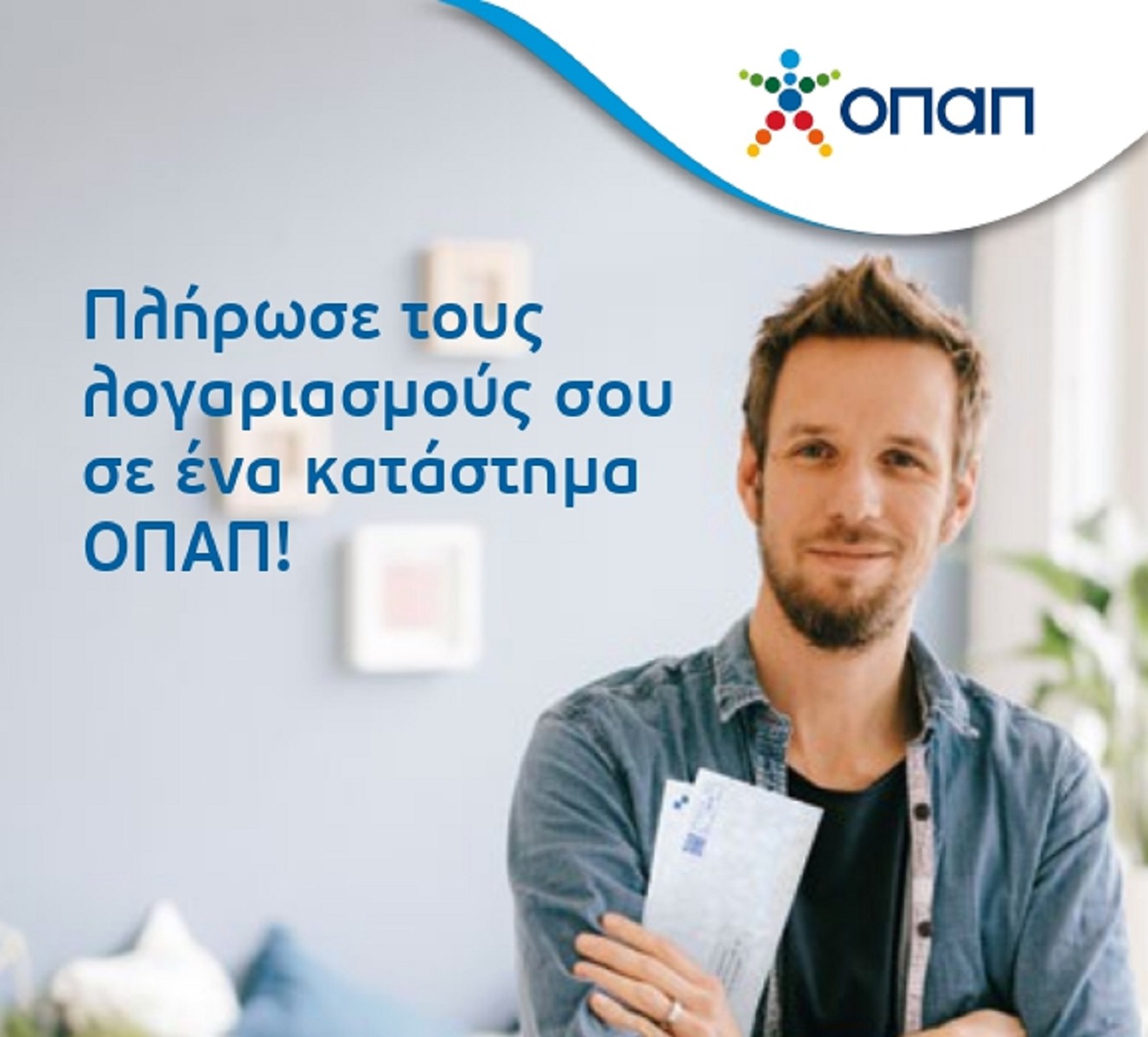 Δόση ΕΝΦΙΑ: Πού και πώς να πληρώσετε εύκολα και γρήγορα – Πληρωμή στα καταστήματα ΟΠΑΠ μέχρι αργά το βράδυ