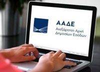 Τέλος ΑΦΜ και ΑΜΚΑ – Έρχεται ο προσωπικός αριθμός πολίτη Τέλος ΑΦΜ και ΑΜΚΑ – Έρχεται ο προσωπικός αριθμός πολίτη