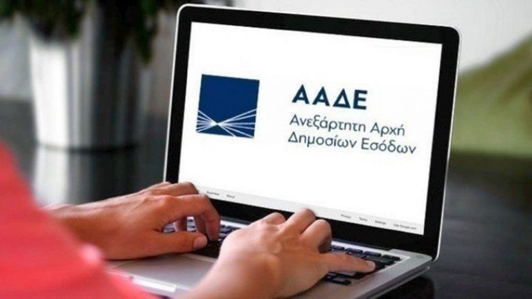 Τέλος ΑΦΜ και ΑΜΚΑ – Έρχεται ο προσωπικός αριθμός πολίτη