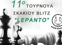 Blitz: 11ο Τουρνουά Σκακιού «Lepanto» το Σάββατο 12 Οκτωβρίου στη Ναύπακτο