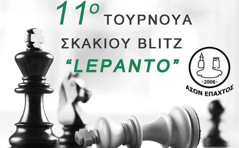 Blitz: 11ο Τουρνουά Σκακιού «Lepanto» το Σάββατο 12 Οκτωβρίου στη Ναύπακτο