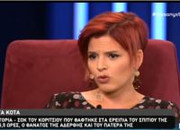 Μεσάνυχτα: Συγκλονίζει η ιστορία της Γιώτας Καρά – Στον σεισμό του 1999 έμεινε 5,5 ώρες στα συντρίμμια [vid]