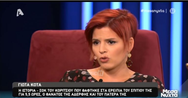 Μεσάνυχτα: Συγκλονίζει η ιστορία της Γιώτας Καρά – Στον σεισμό του 1999 έμεινε 5,5 ώρες στα συντρίμμια [vid]