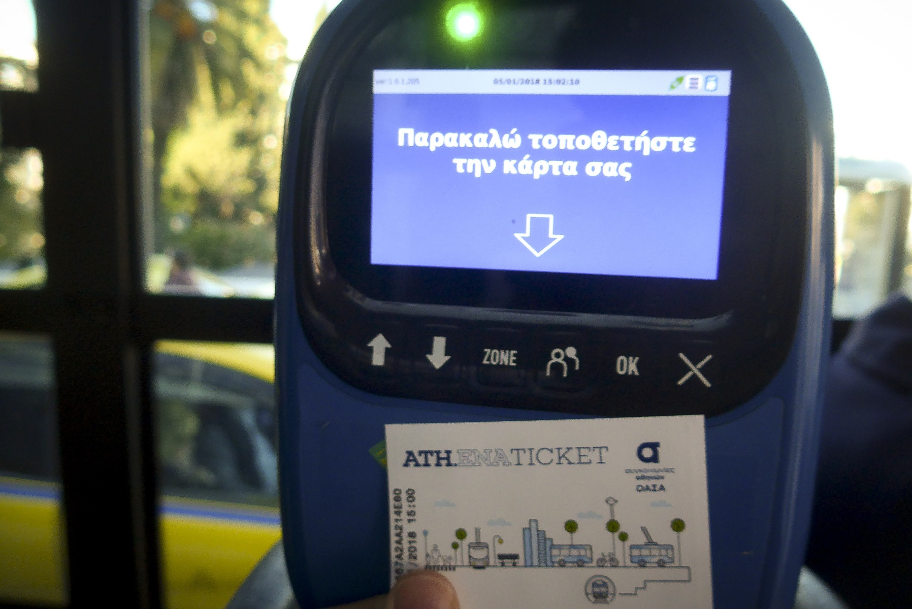 Μειωμένο εισιτήριο ΟΑΣΑ: Δείτε ποιους αφορά