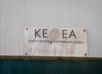 ΚΕΘΕΑ: Καλεί σε συγκέντρωση έξω από το υπουργείο Υγείας