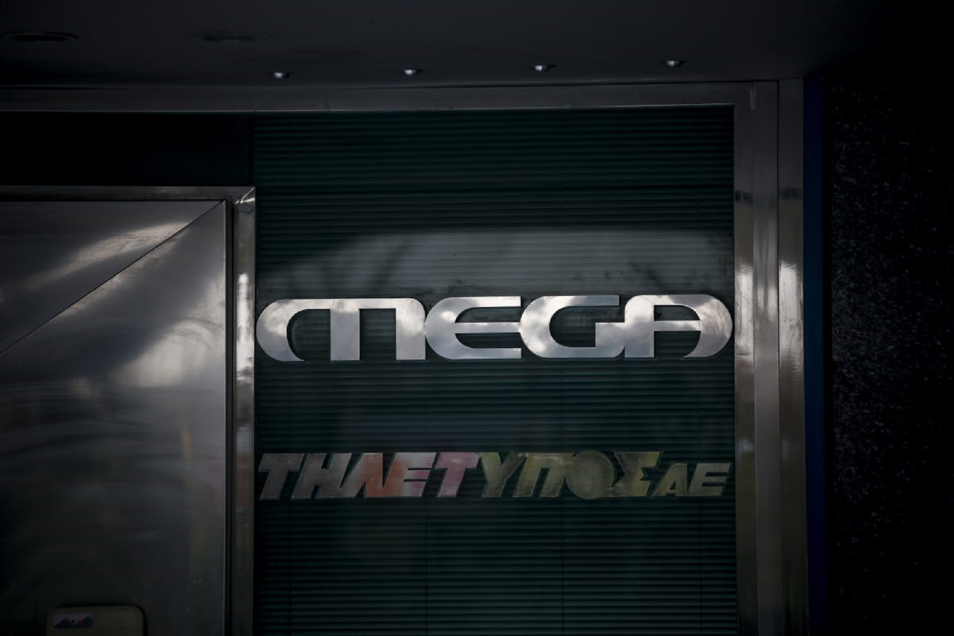 Mega: Όλα τα νέα ονόματα που πήρε το μεγάλο κανάλι