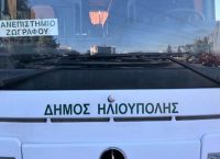 Δήμος Ηλιούπολης: Δωρεάν μεταφορά φοιτητών σε Πανεπιστημιούπολη και Πολυτεχνειούπολη