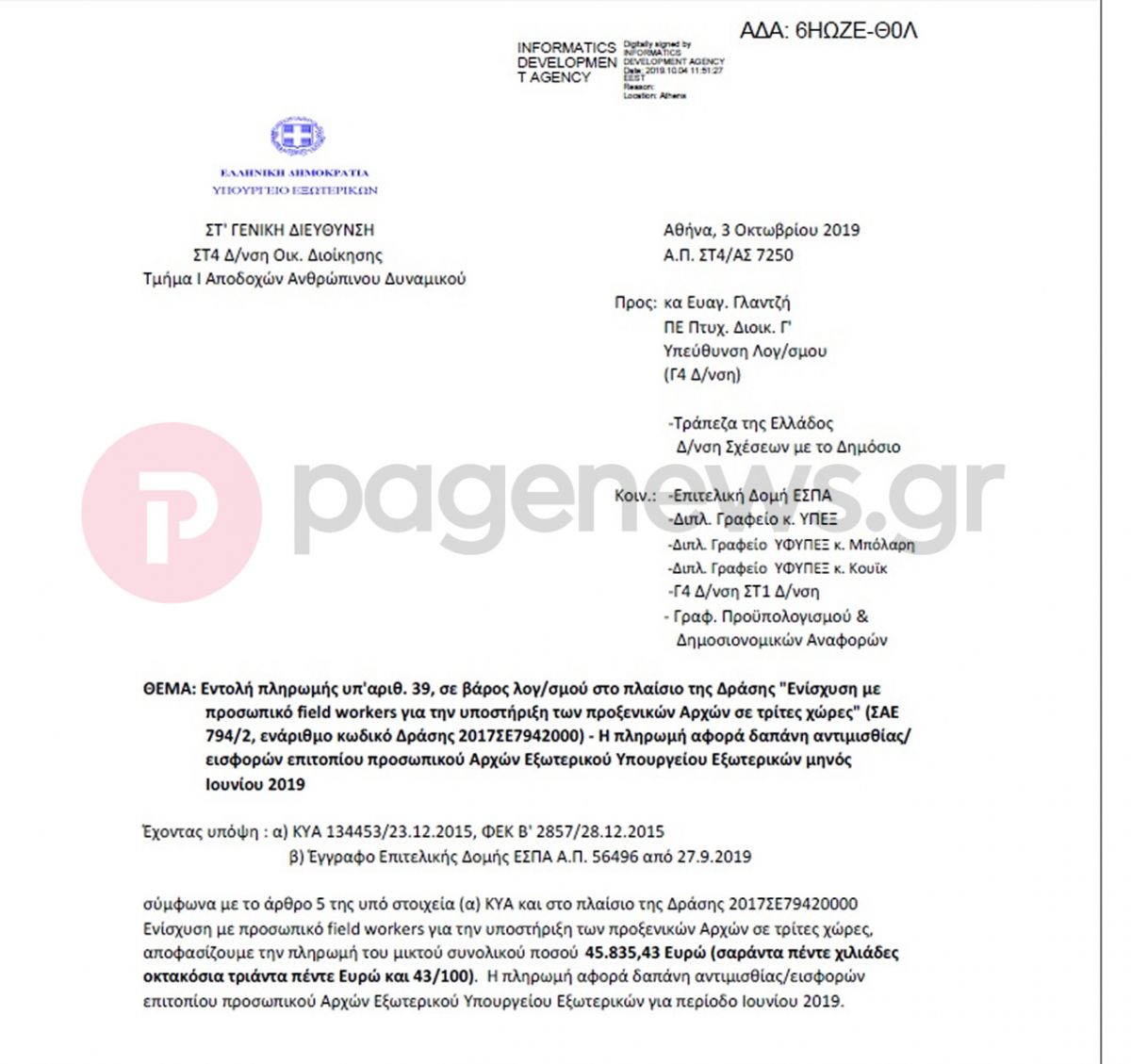Δεν “πήρανε χαμπάρι” τις εκλογές: Στο ΥΠΕΞ κοινοποιούν ακόμη έγγραφα στον Υφυπουργό Τέρενς Κουίκ