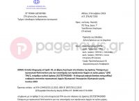 Δεν “πήρανε χαμπάρι” τις εκλογές: Στο ΥΠΕΞ κοινοποιούν ακόμη έγγραφα στον Υφυπουργό Τέρενς Κουίκ