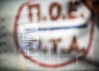 ΠΟΕ ΟΤΑ: Σαρανταοκτάωρη απεργία και μηχανοκίνητη πορεία στο κέντρο της Αθήνας