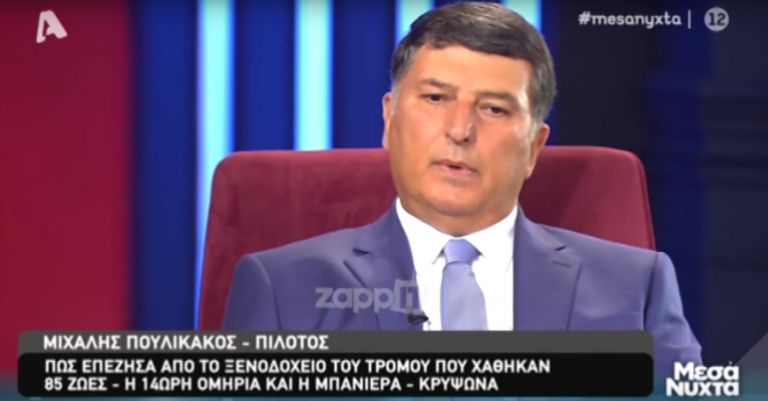 Μιχάλης Πουλικάκος: “Σφαίρα ελεύθερου σκοπευτή πέρασε 20 εκατοστά πάνω από το κεφάλι μου”
