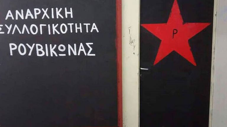 Ρουβίκωνας: Έκανε παρέμβαση στο νοσοκομείο “Άγιος Σάββας”