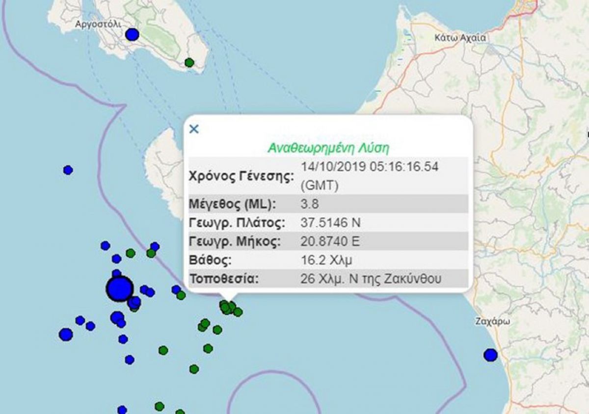Σεισμός τώρα στη Ζάκυνθο