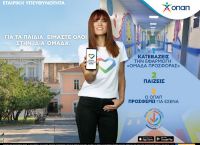 Πάει για ρεκόρ: Η Μαίρη Συνατσάκη θέλει να την ακολουθήσουμε στην «Ομάδα Προσφοράς ΟΠΑΠ» για καλό σκοπό