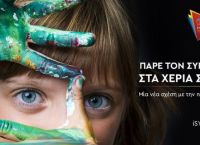 ΣΥΡΙΖΑ: «Κλεμμένη» η ιδέα της αφίσας για την εγγραφή νέων μελών ΣΥΡΙΖΑ: «Κλεμμένη» η ιδέα της αφίσας για την εγγραφή νέων μελών