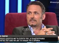 Σπύρος Πώρος: “Έχω να δω πέντε χρόνια τα παιδιά μου”