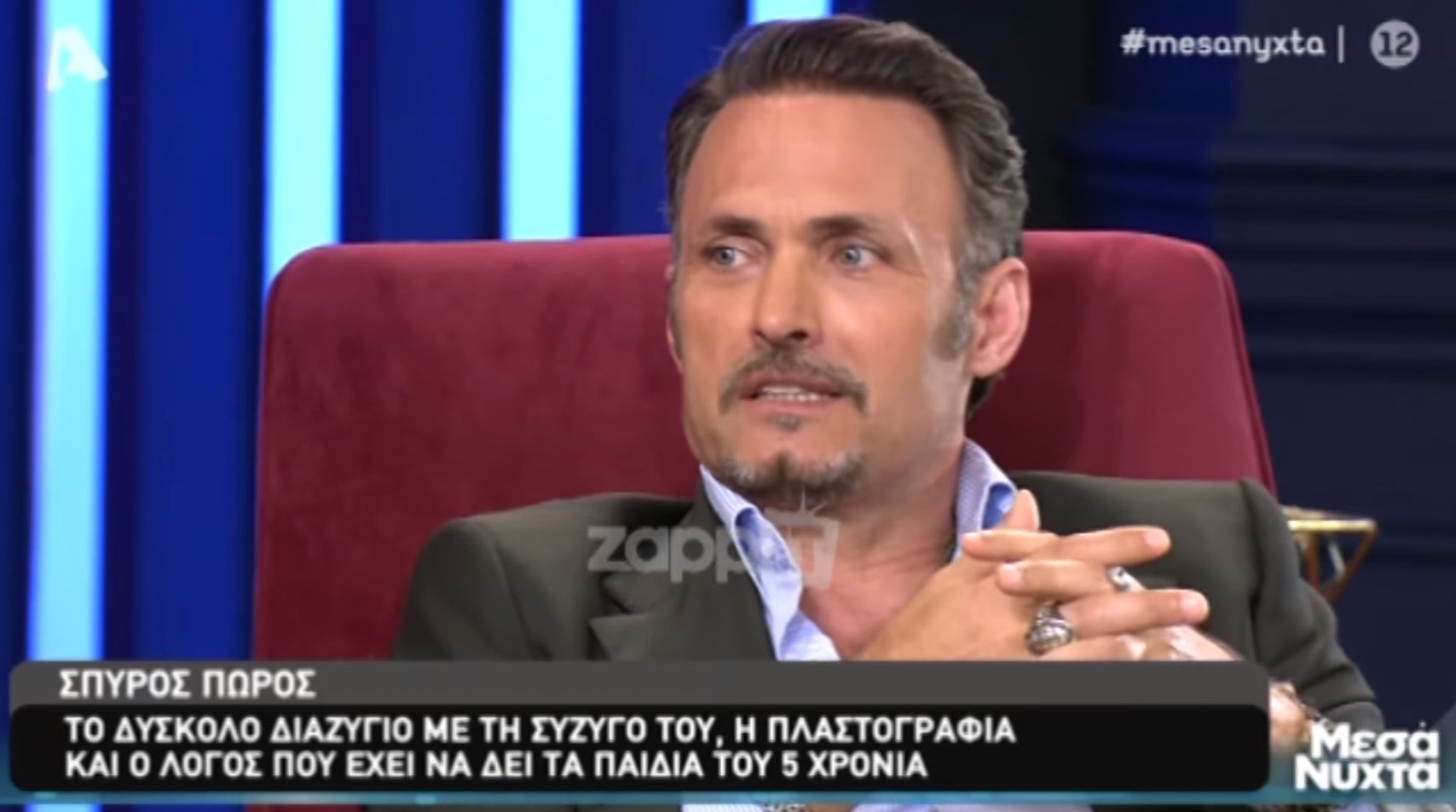 Σπύρος Πώρος: “Έχω να δω πέντε χρόνια τα παιδιά μου”