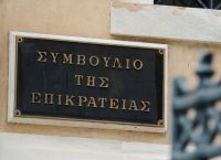 Συμβούλιο της Επικρατείας: Συζητήθηκαν περικοπές των συντάξεων και κατάργηση δώρων Συμβούλιο της Επικρατείας: Συζητήθηκαν περικοπές των συντάξεων και κατάργηση δώρων