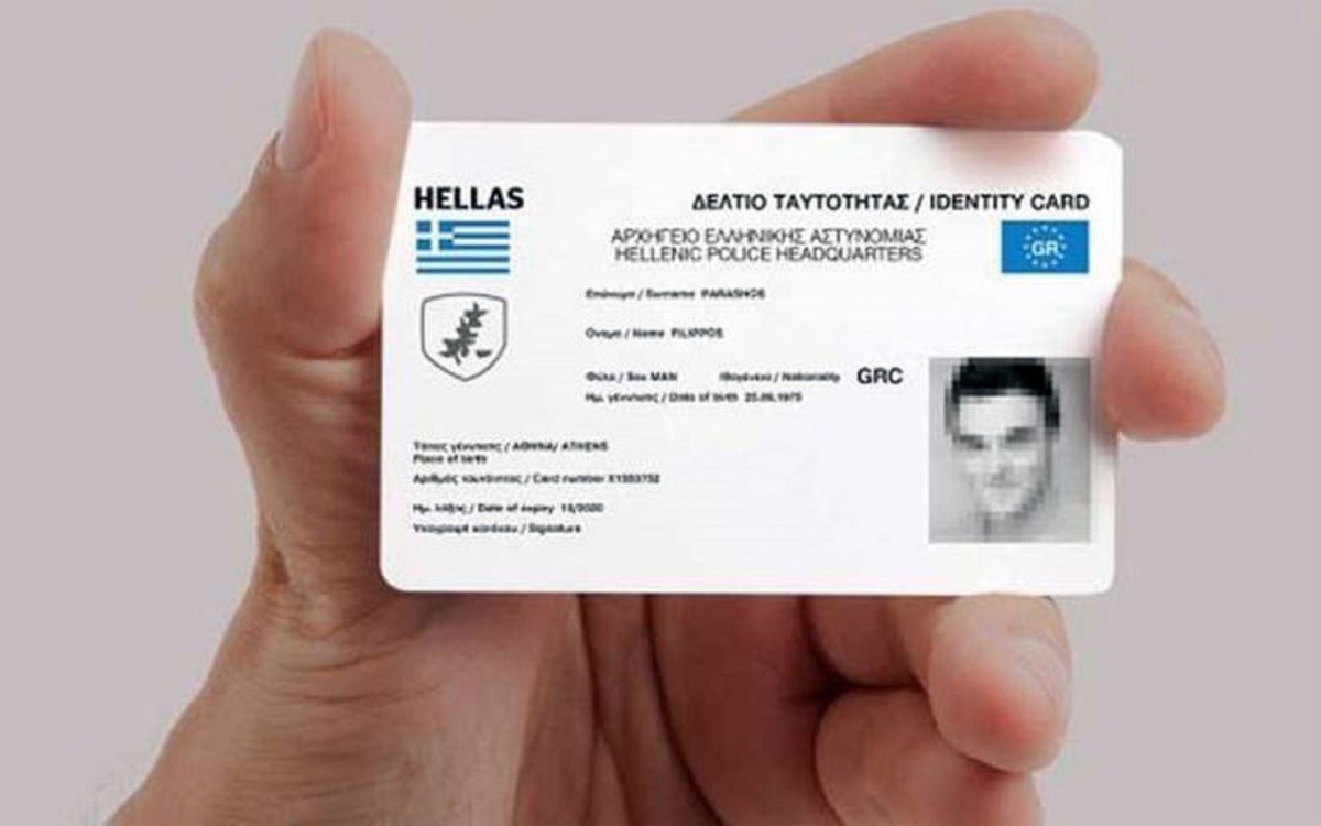 Έτσι θα είναι οι νέες ταυτότητες – Δείτε πότε θα κυκλοφορήσουν