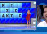 Τέτοια “αυτοκτονία” στον “Τροχό της Τύχης” δεν έχει ξαναγίνει Τέτοια “αυτοκτονία” στον “Τροχό της Τύχης” δεν έχει ξαναγίνει