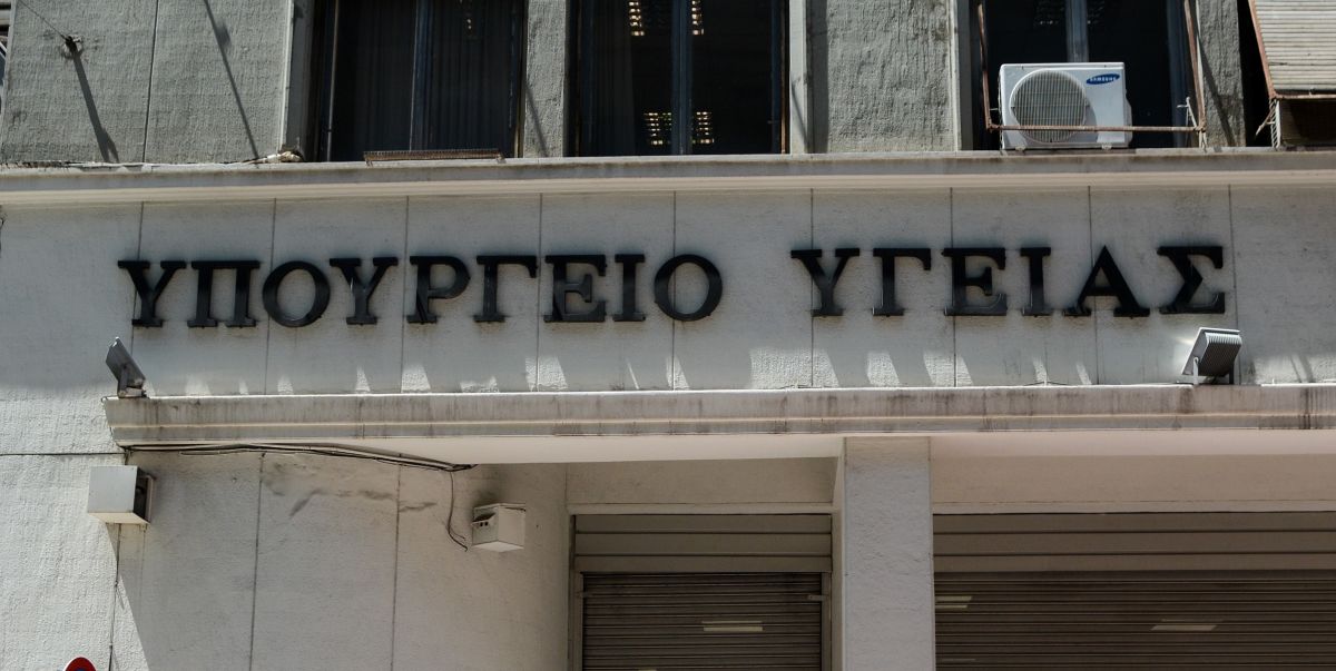 Υπουργείο Υγείας: 800 νέες συμβάσεις στον ΕΟΠΥΥ