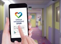 Η «Ομάδα Προσφοράς ΟΠΑΠ» αναλαμβάνει δράση για τα παιδιά για έκτη συνεχή χρονιά